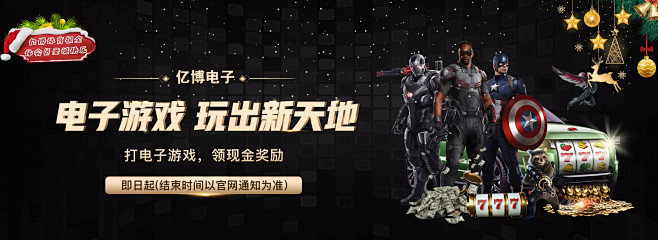功臣
