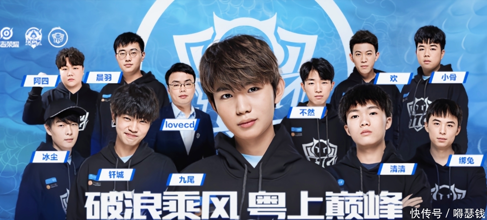 这支深受球