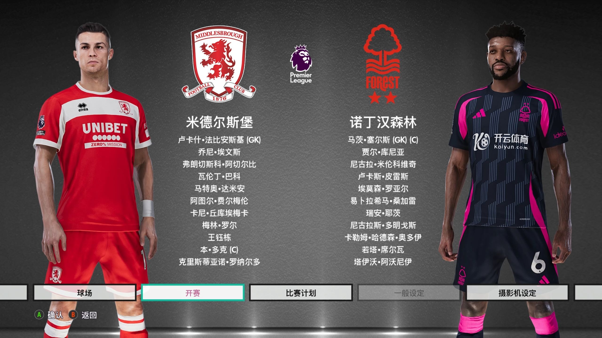 重要一席